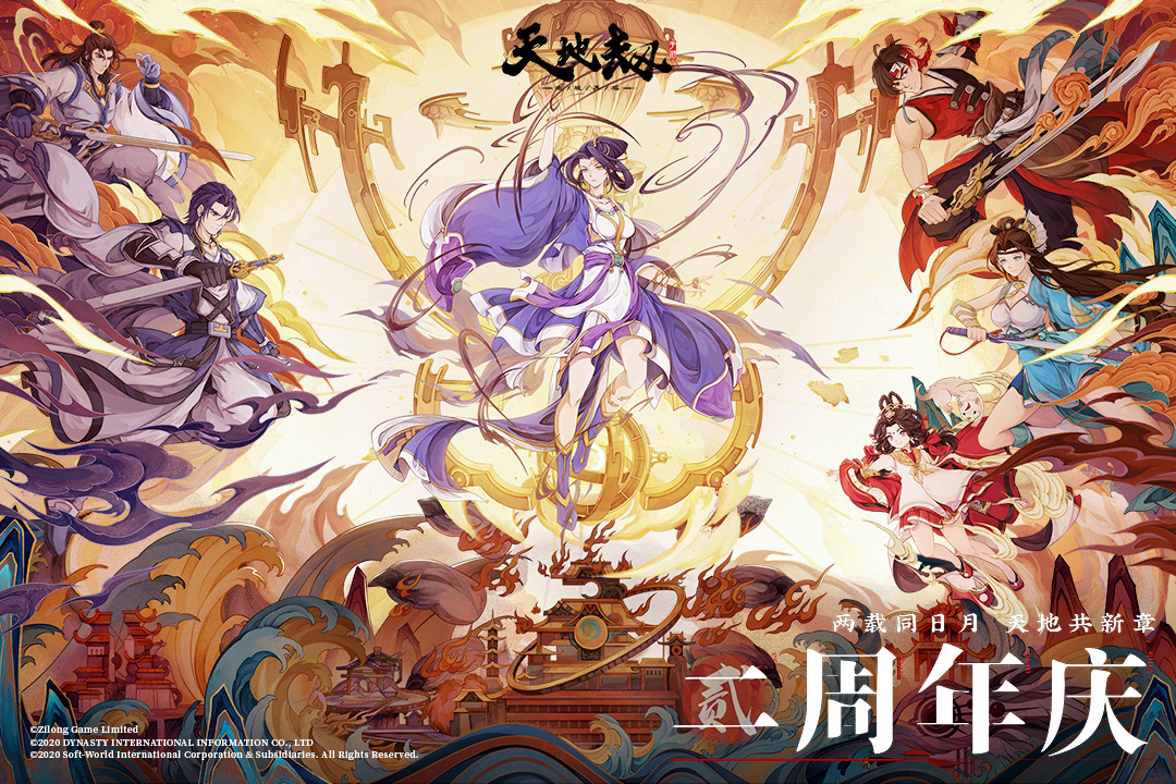 天地劫幽城再临华为服下载 v1.58.0 最新版