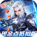 三国如龙传网易现金代充版 v1.0.33 折扣版 三国如龙传网易现金代充版 v1.0.33 折扣版