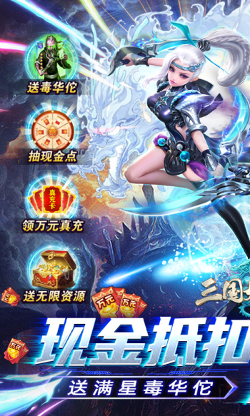 三国如龙传网易现金代充版 v1.0.33 折扣版