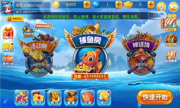 途游捕鱼大作战官方正版最新安装包下载 v5.10.8 手机版