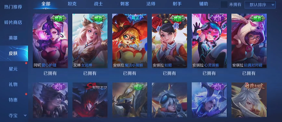 王者荣耀比赛服下载手机版2025最新版 v10.4.1.6 官方正版