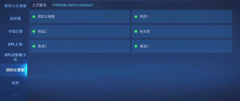 王者荣耀比赛服下载手机版2025最新版 v10.4.1.6 官方正版