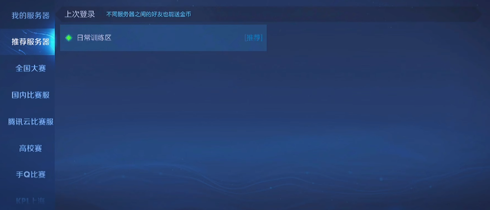 王者荣耀比赛服下载手机版2025最新版 v10.4.1.6 官方正版