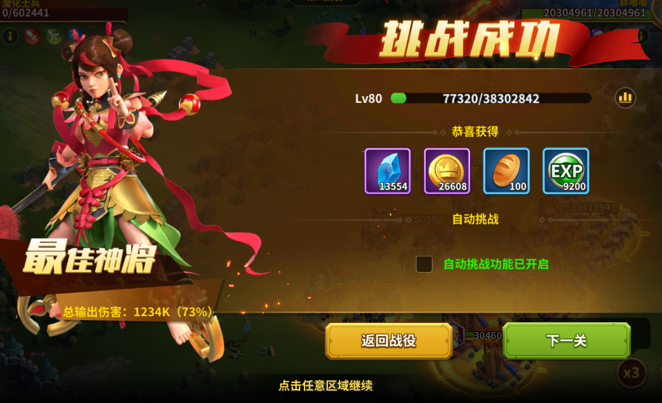 龙神之光免费直充版下载安装手机 v3.0.1 变态版