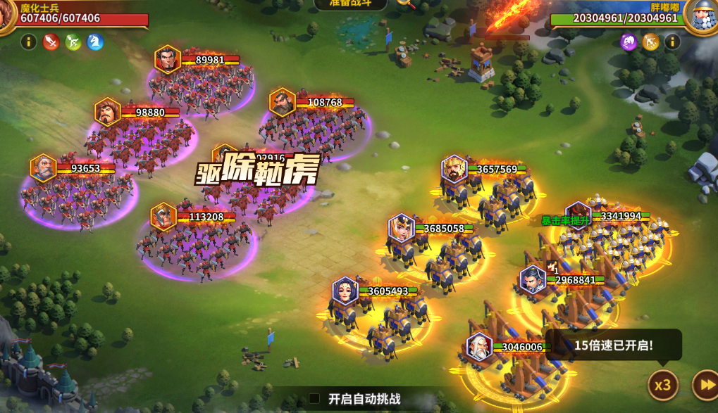 龙神之光刷充黑科技游戏变态版下载 v3.0.1 最新版