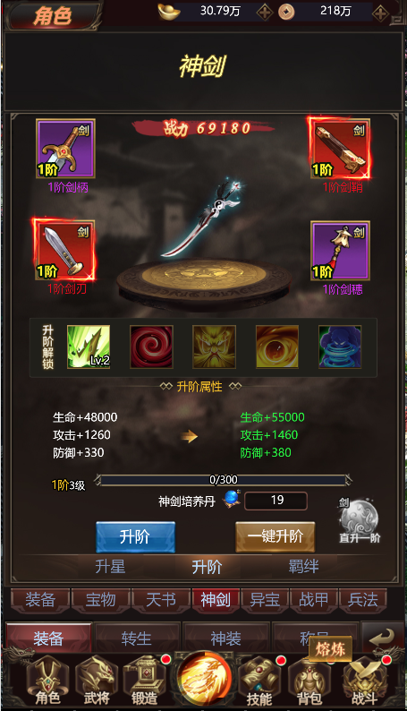 叫我三国迷GM版下载 v3.21 变态版