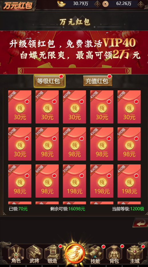 叫我三国迷GM版下载 v3.21 变态版