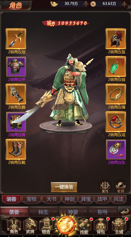 叫我三国迷GM版下载 v3.21 变态版