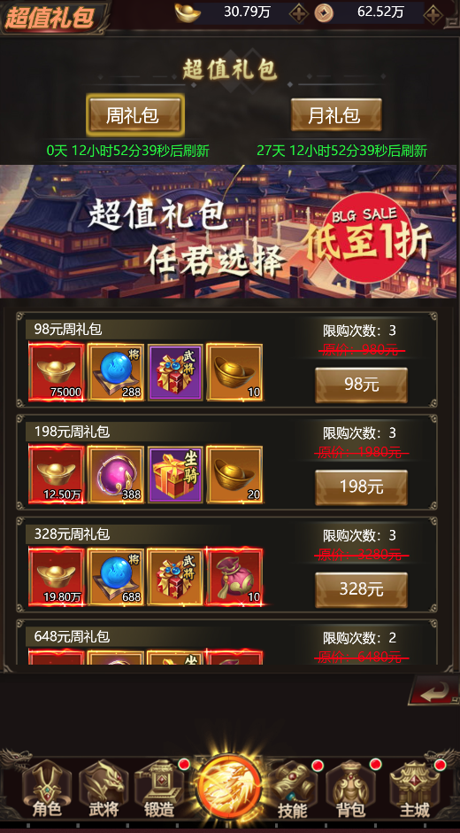 叫我三国迷GM版下载 v3.21 变态版
