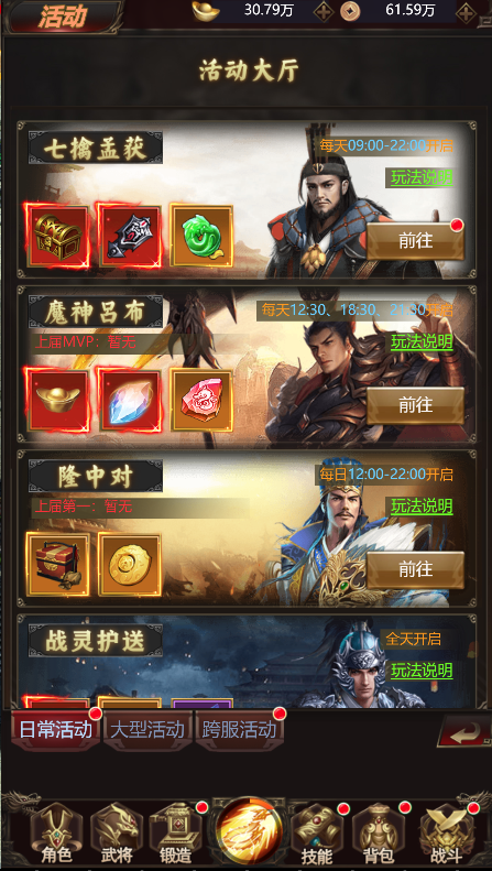叫我三国迷九游版下载最新版 v3.21 安卓版