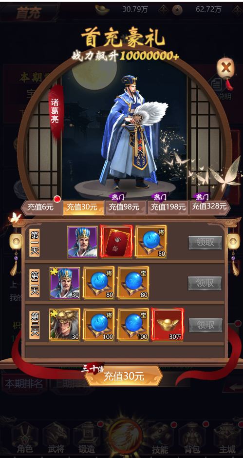 叫我三国迷九游版下载最新版 v3.21 安卓版