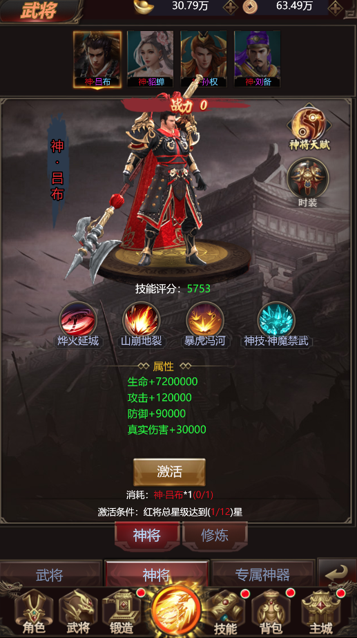 叫我三国迷九游版下载最新版 v3.21 安卓版