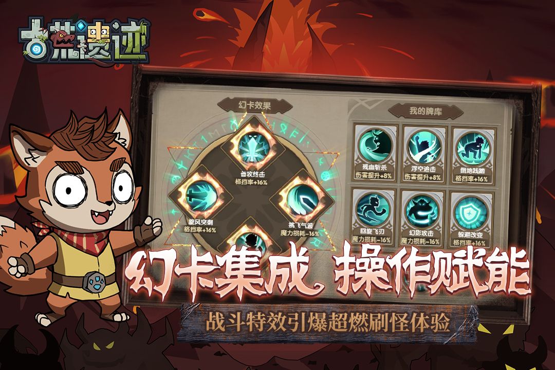 古荒遗迹vivo应用商店版下载 v1.3.4 官方版