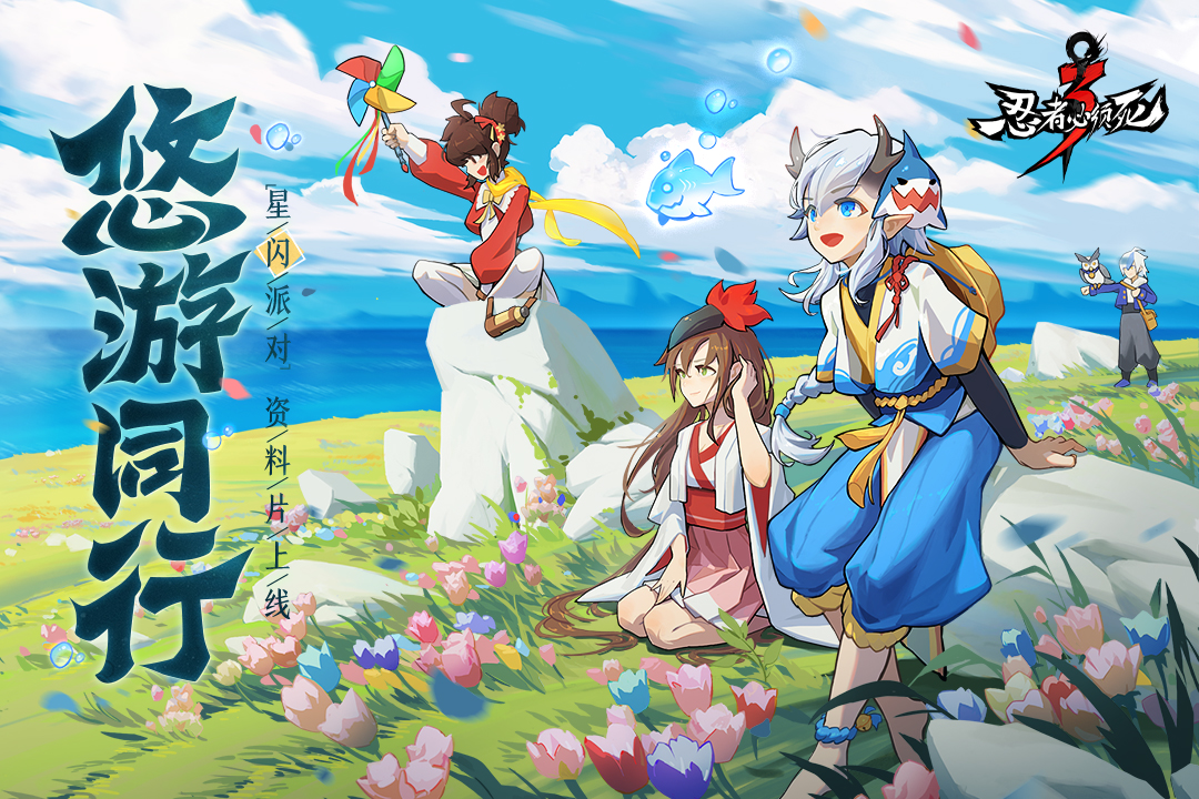 忍者必须死3华为渠道服下载 v2.0.80 最新版