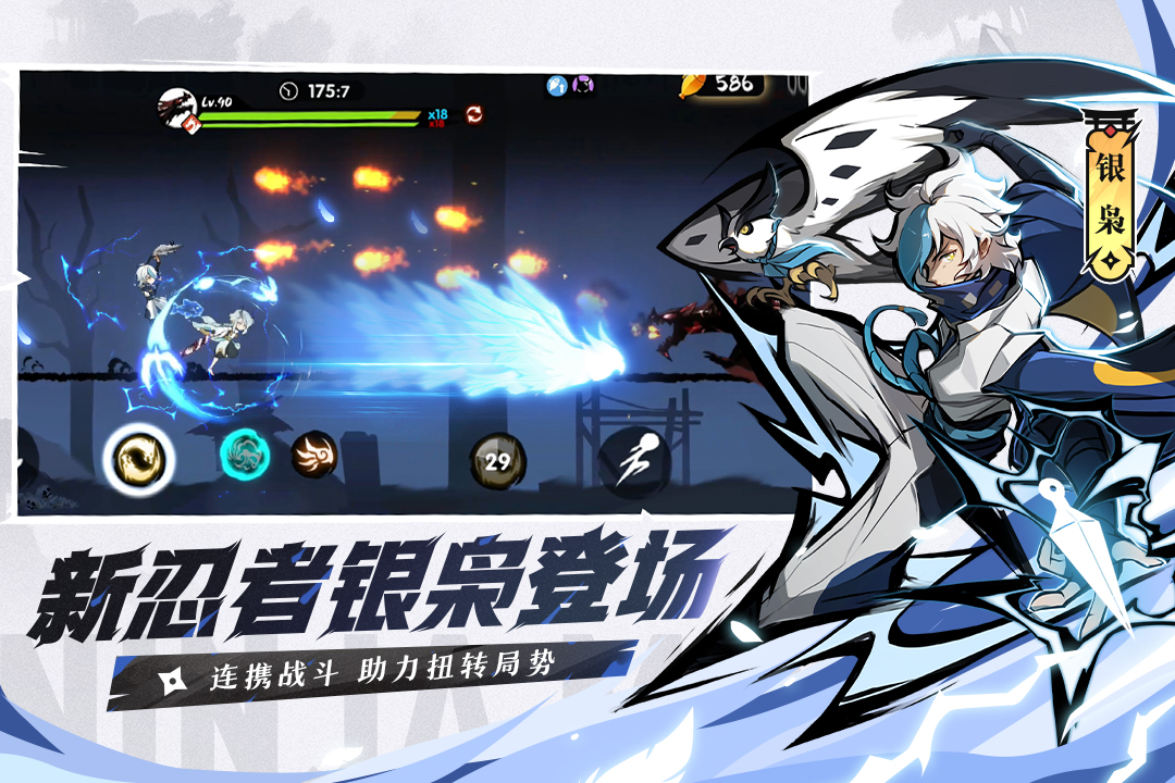 忍者必须死3华为渠道服下载 v2.0.80 最新版