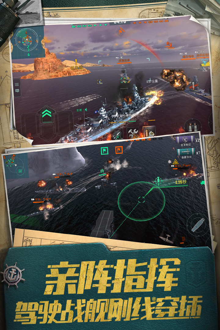 战舰世界闪击战小米渠道服下载 v8.3.0 官方版