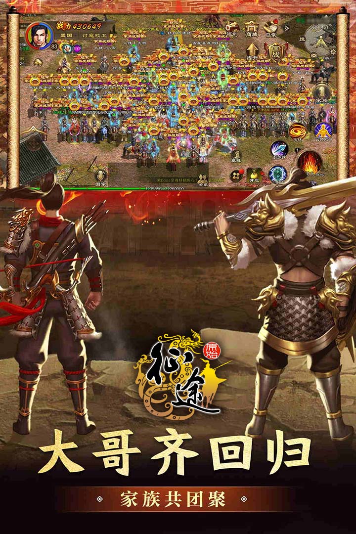 原始征途小米版最新版下载 v1.0.97 官方版