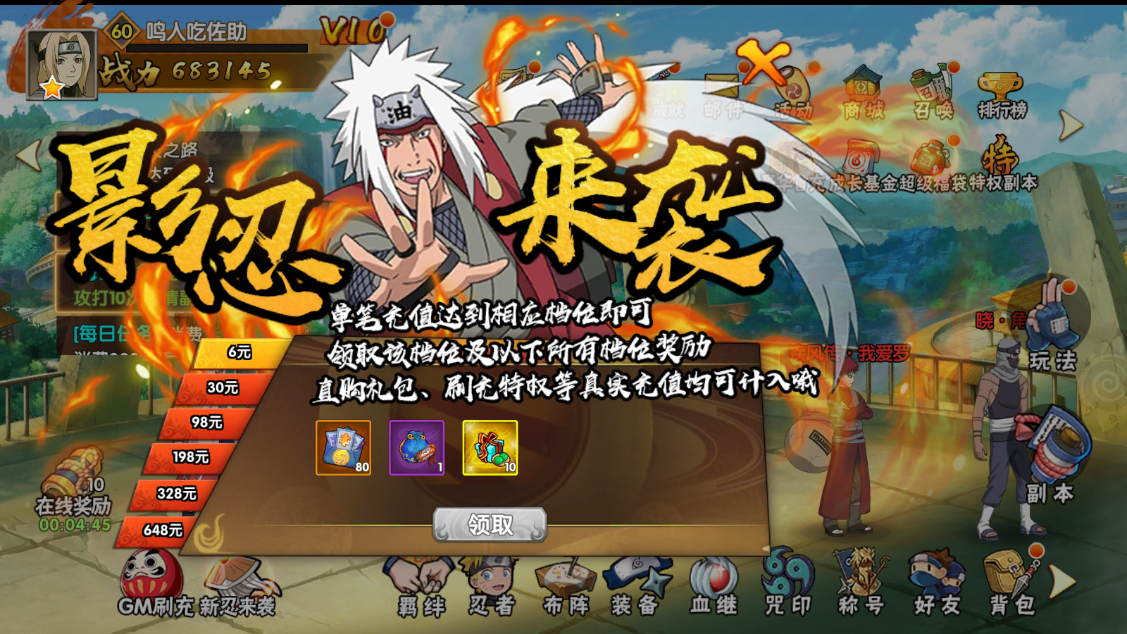 勇者传承GM无限直购版下载 v1.0.0 折扣版