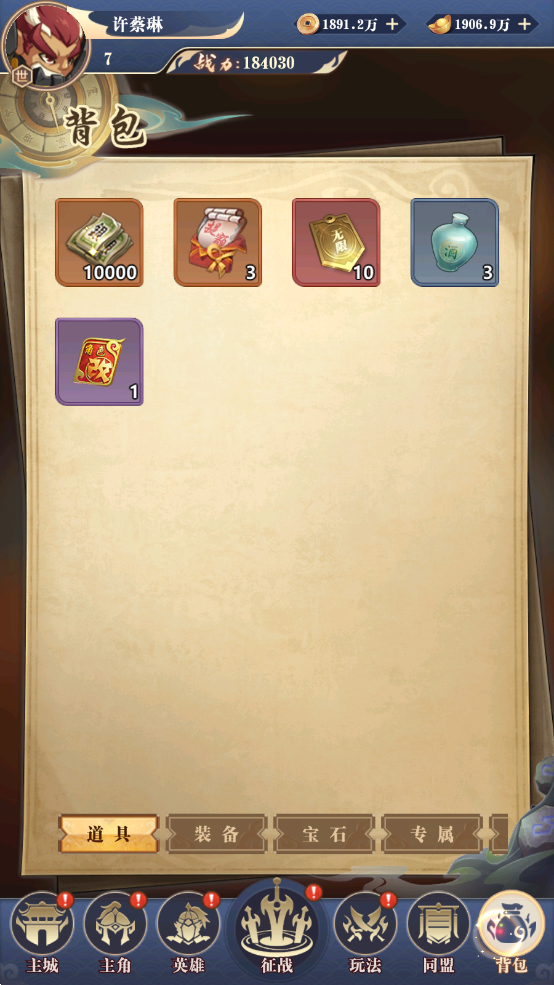 戳爆三国全民定制G你太美版下载 v1.0 官方版