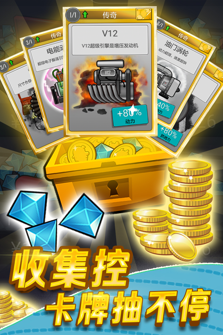 登山赛车2九游版最新版本下载 v1.66.0 中文版