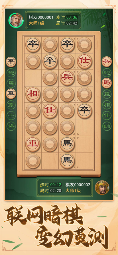 中国象棋体育免费下载安装手机版 v19.7.5 最新版本