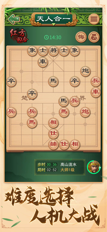 中国象棋体育免费下载安装手机版 v19.7.5 最新版本
