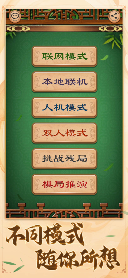 中国象棋体育免费下载安装手机版 v19.7.5 最新版本