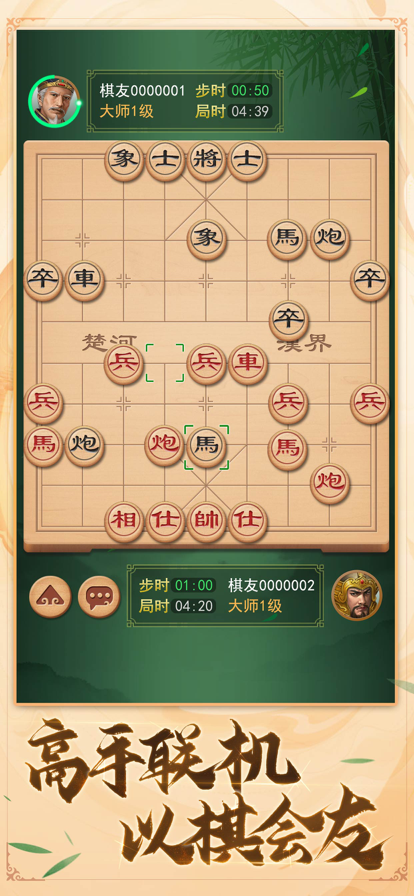 中国象棋体育免费下载安装手机版 v19.7.5 最新版本