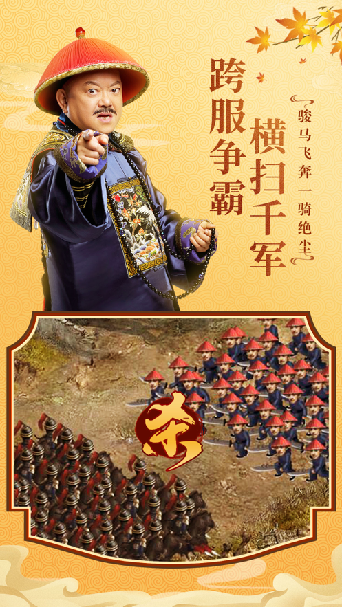 一品官老爷华为版正版安卓版下载(极品芝麻官) v6.9.01092753 最新版