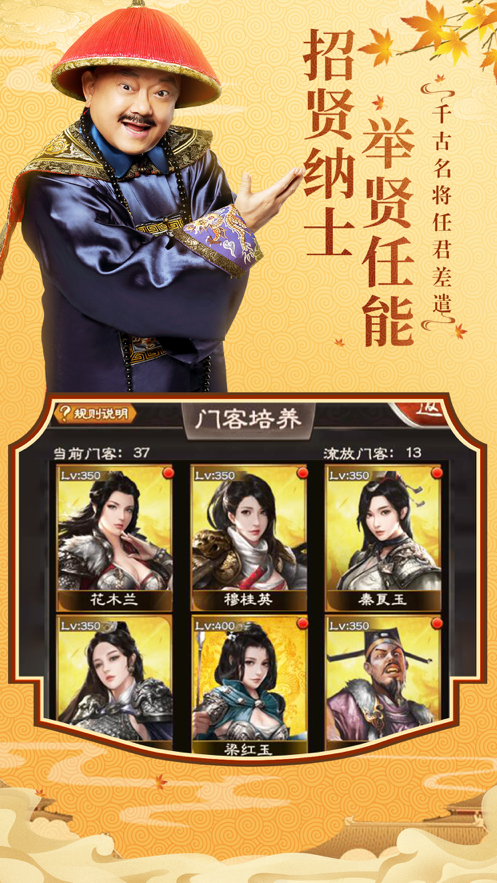 一品官老爷华为版正版安卓版下载(极品芝麻官) v6.9.01092753 最新版