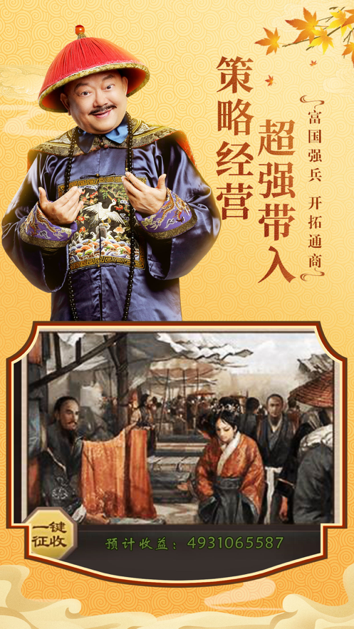 一品官老爷华为版正版安卓版下载(极品芝麻官) v6.9.01092753 最新版