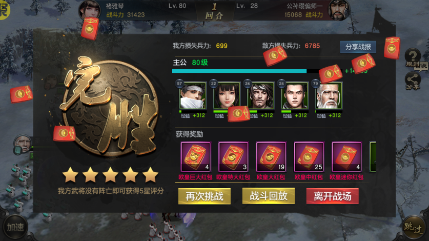 风云天下ol芒果版最新版下载 v5.50 官方版