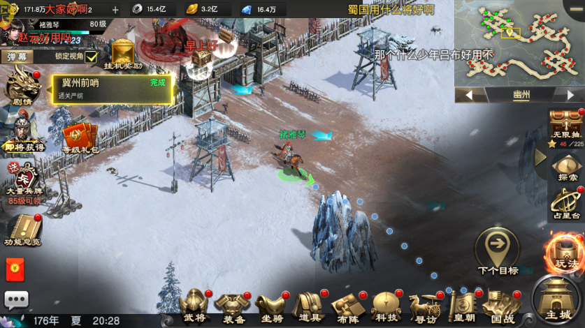 风云天下ol芒果版最新版下载 v5.50 官方版