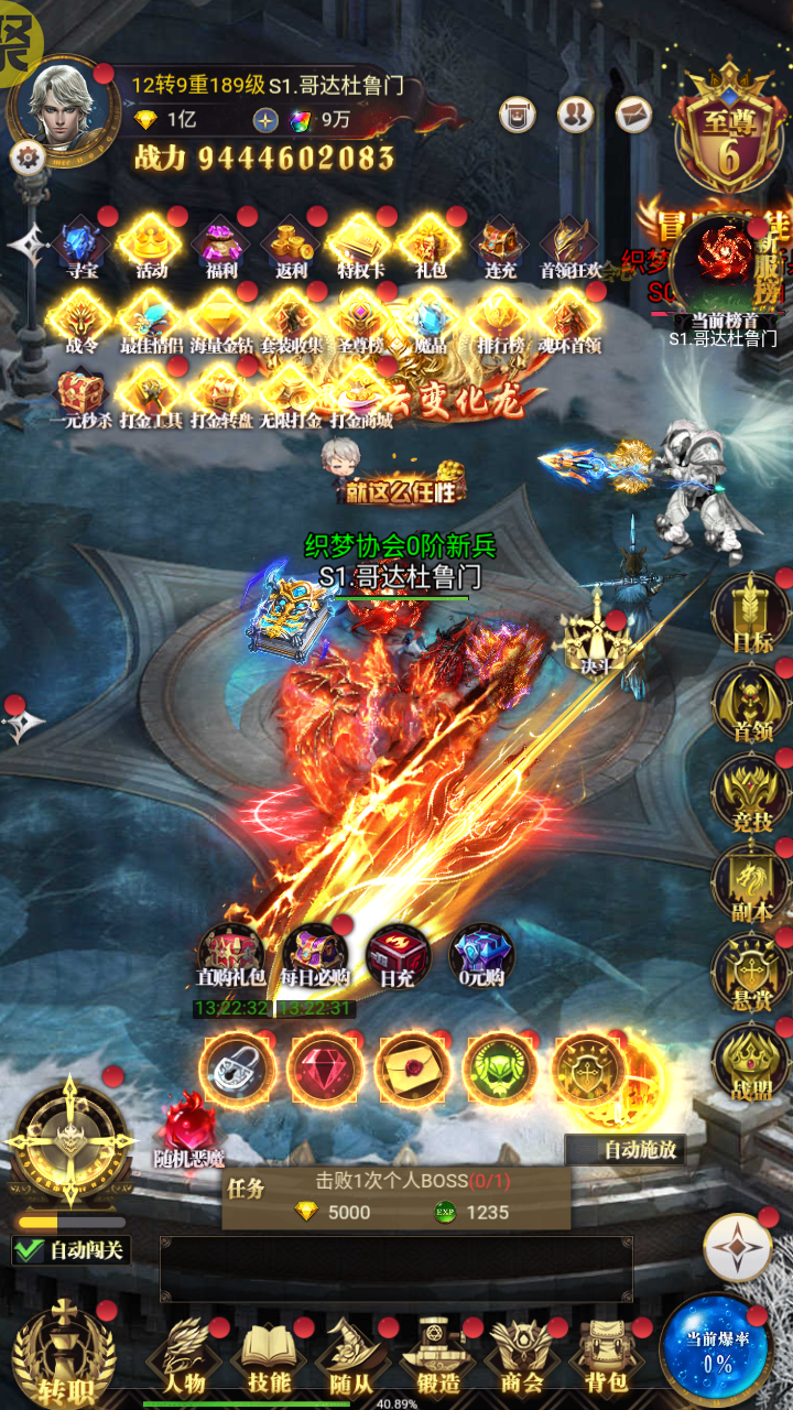 幻想圣域游戏最新版下载 v2.0.2 官方版