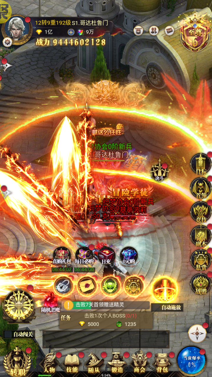 幻想圣域游戏最新版下载 v2.0.2 官方版