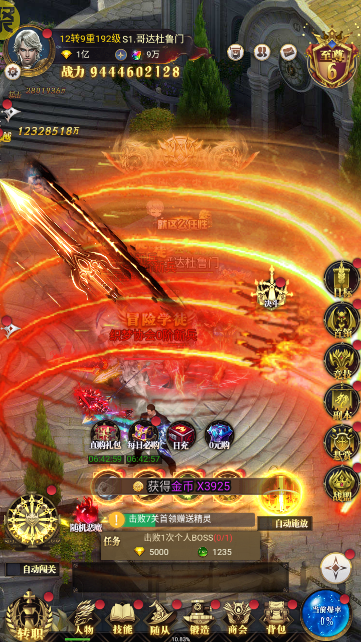 幻想圣域游戏最新版下载 v2.0.2 官方版