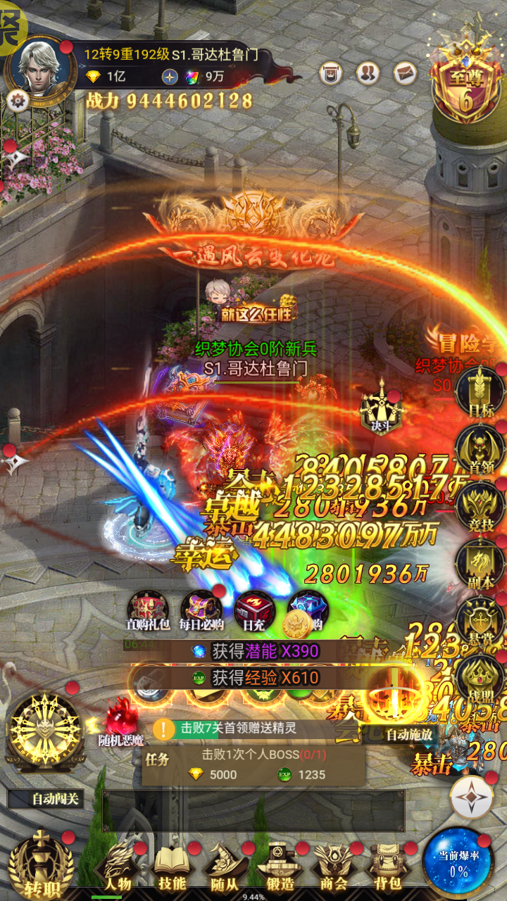 幻想圣域游戏最新版下载 v2.0.2 官方版