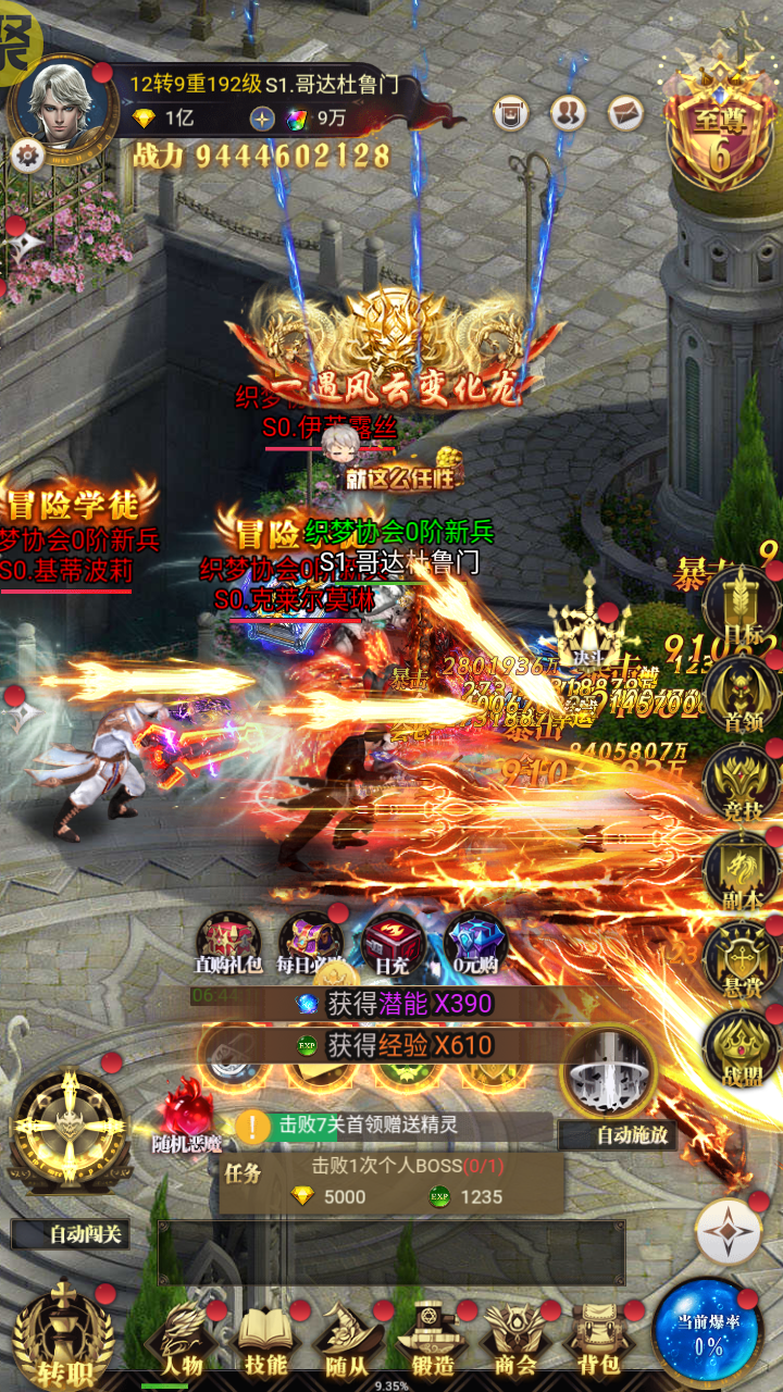 幻想圣域游戏最新版下载 v2.0.2 官方版