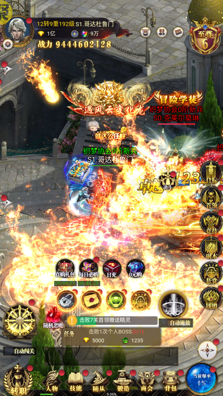 幻想圣域游戏最新版下载 v2.0.2 官方版