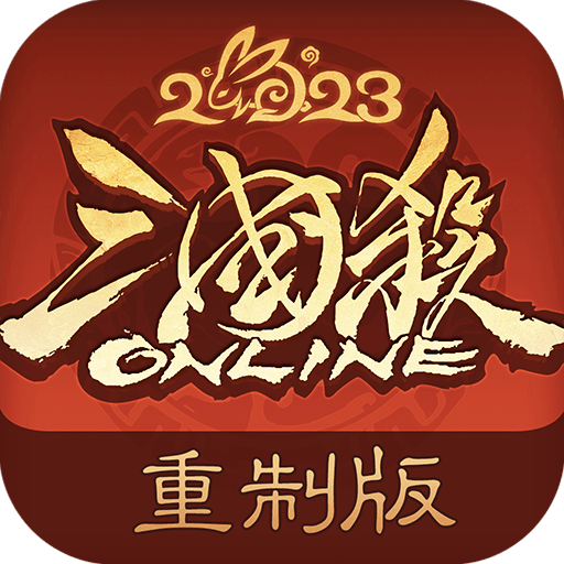 三国杀OL互通版10周年下载 v3.8.1 官方最新版 三国杀OL互通版10周年下载 v3.8.1 官方最新版