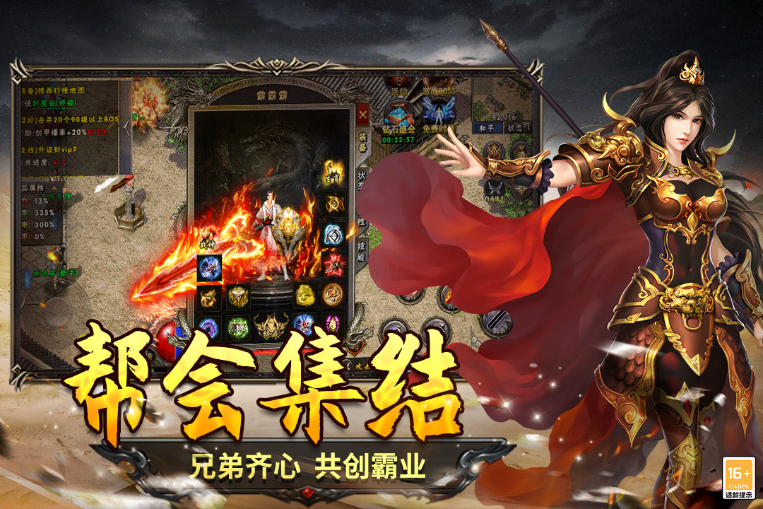 圣翼传说手游官方版下载 v4.0.1 最新版