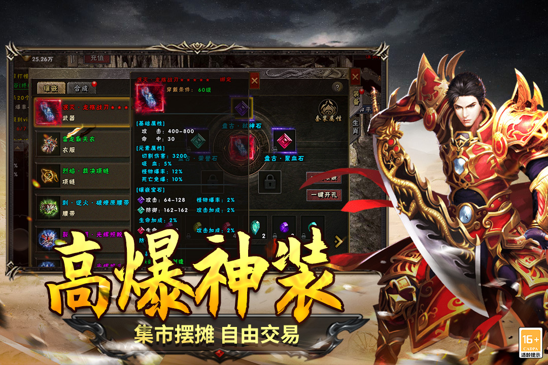 圣翼传说手游官方版下载 v4.0.1 最新版