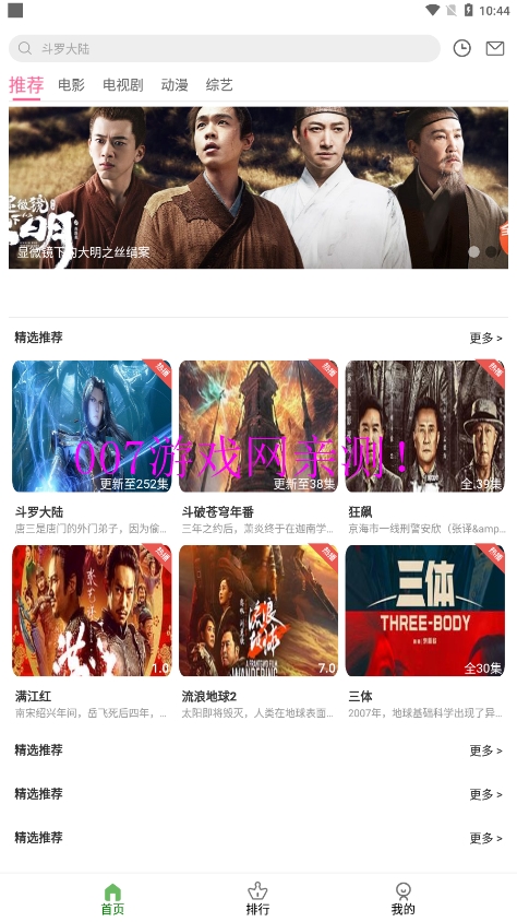 斗量影视免费观看下载手机版(改名斗量视频) v2.8.5 最新版