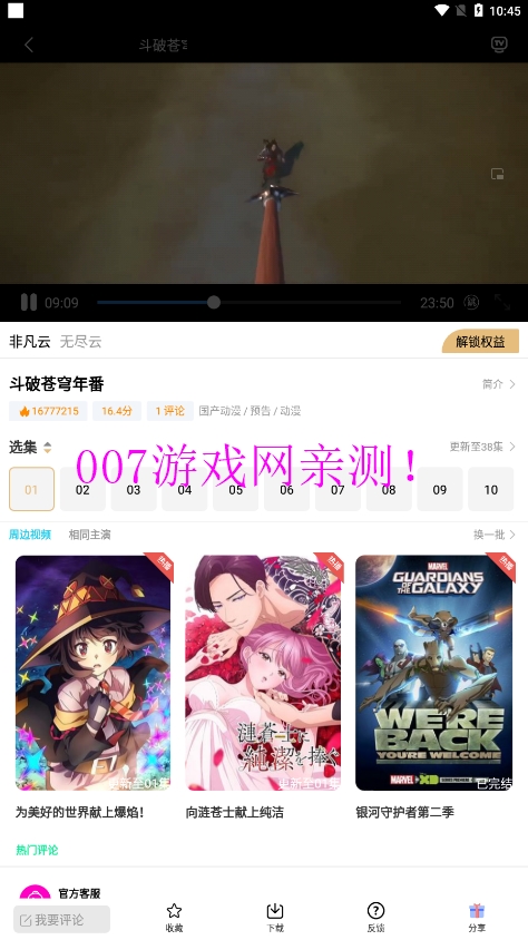 斗量影视免费观看下载手机版(改名斗量视频) v2.8.5 最新版