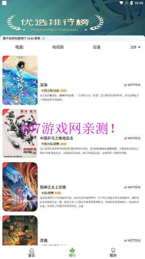 斗量影视免费观看下载手机版(改名斗量视频) v2.8.5 最新版