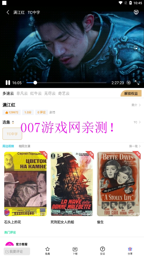 斗量影视免费观看下载手机版(改名斗量视频) v2.8.5 最新版