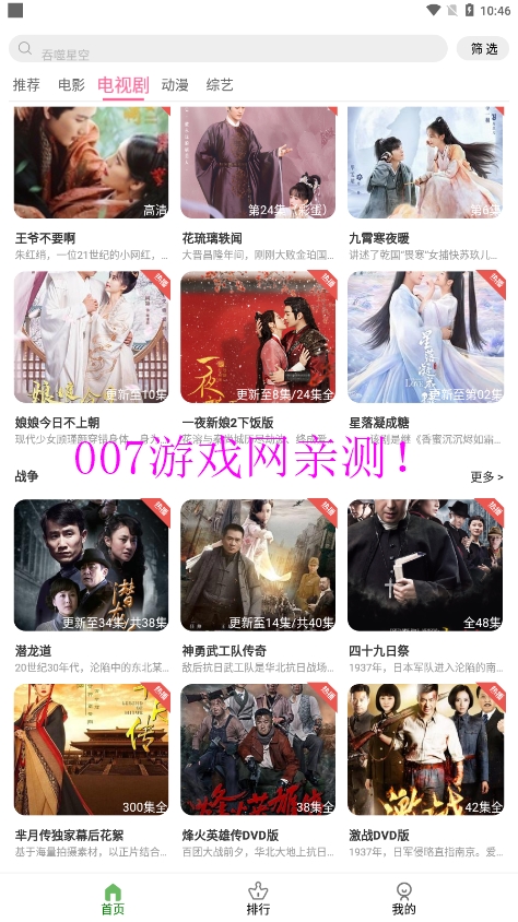 斗量影视免费观看下载手机版(改名斗量视频) v2.8.5 最新版