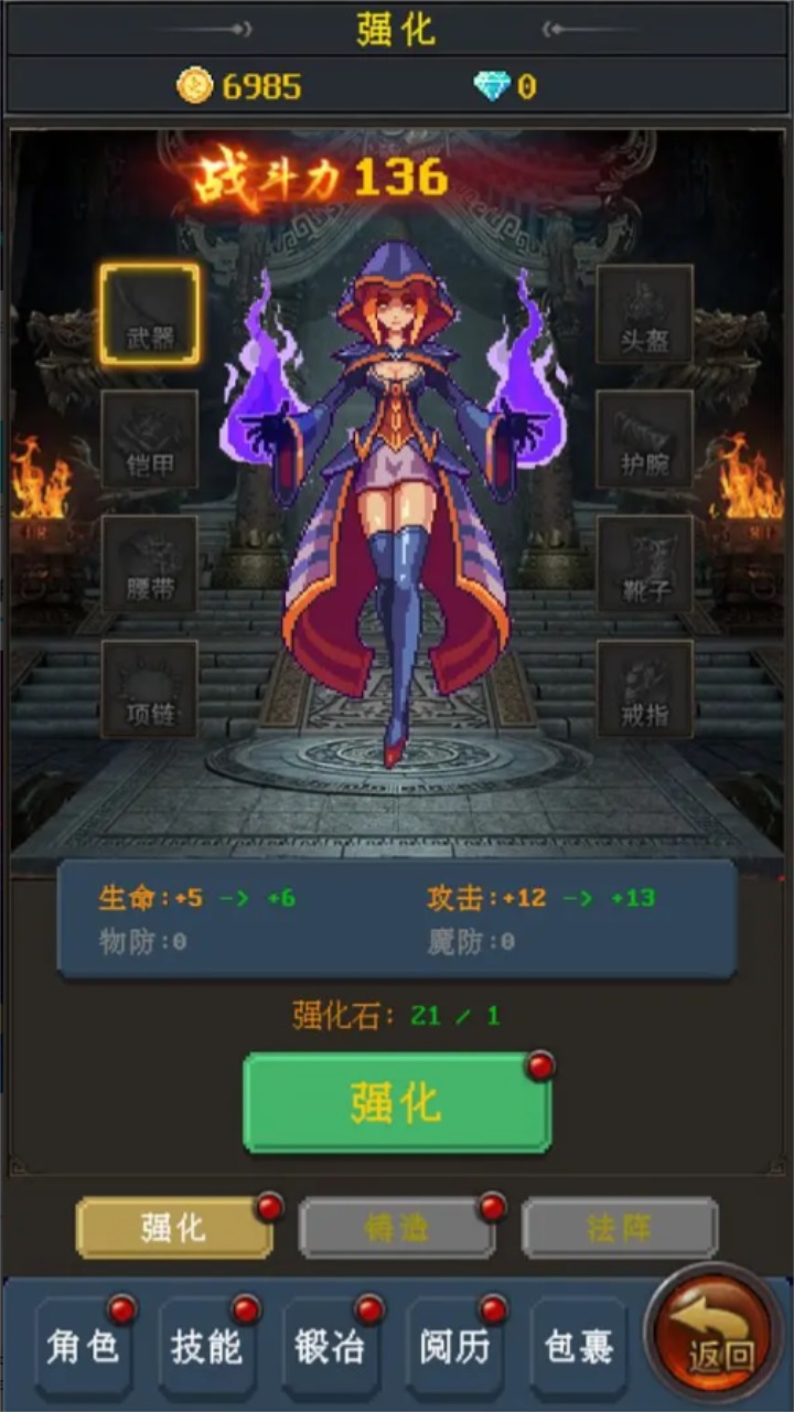 小小魔法师 v1.0.4 安卓版
