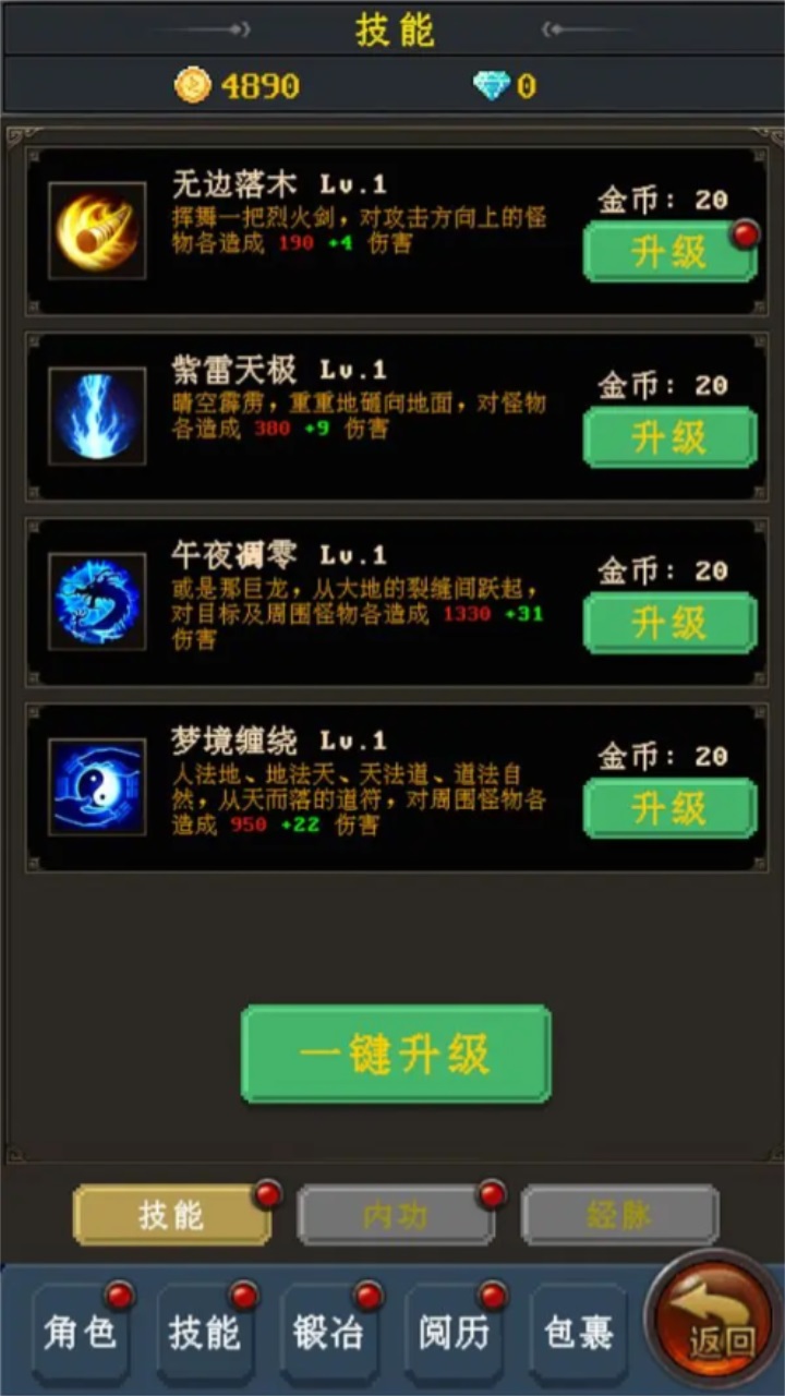 小小魔法师 v1.0.4 安卓版