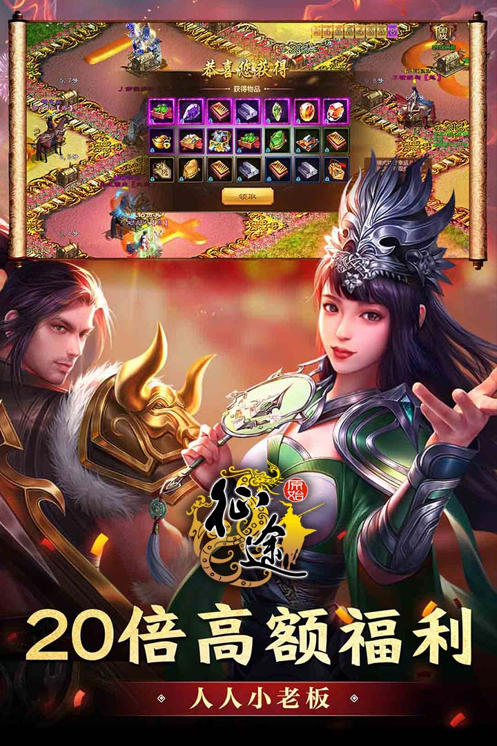 原始征途九游渠道服下载安装 v1.0.97 最新官方版